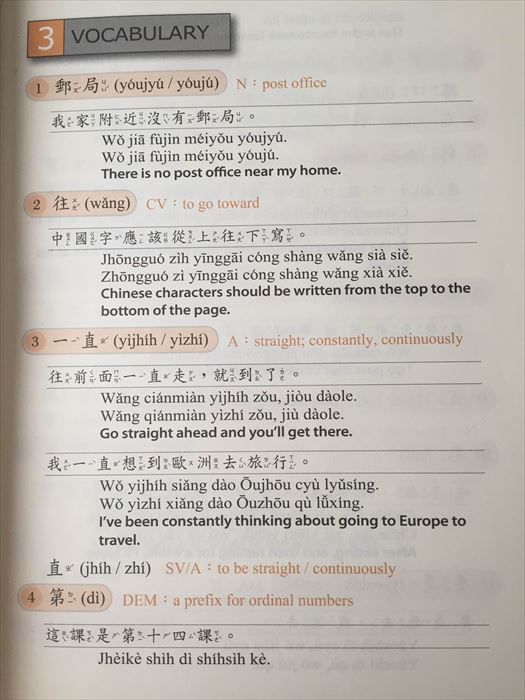 １　語学学校、ほとんどの教科書は中国語の翻訳部分が英語