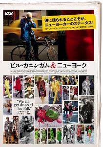 9、ビル・カニンガム＆ニューヨーク／Bill Cunningham New York