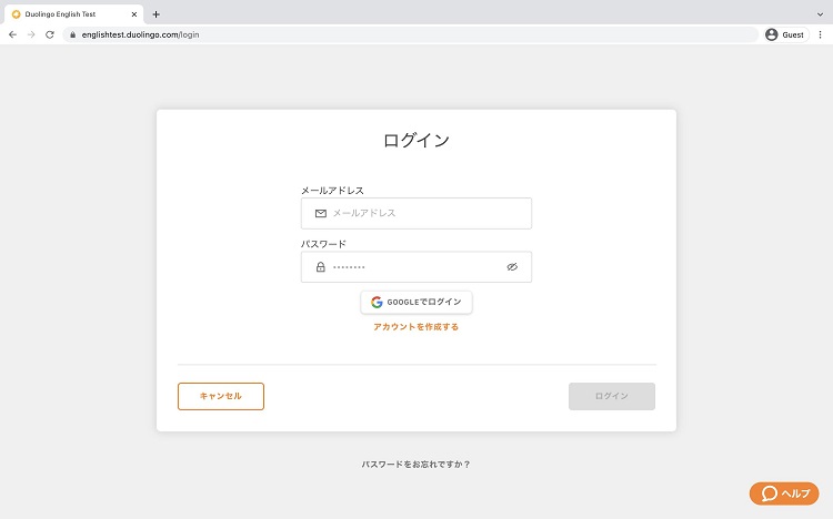 既にDuolingo English Testのアカウントを持っている場合