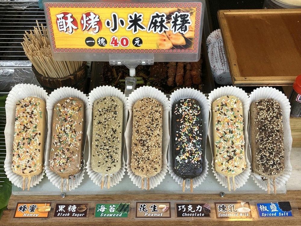 8.粟のお餅