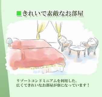 その7：清潔で快適なお部屋