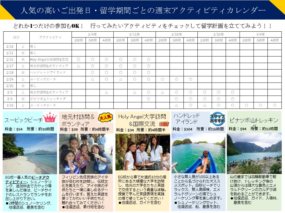 4.高校生、大学生の団体様からも人気