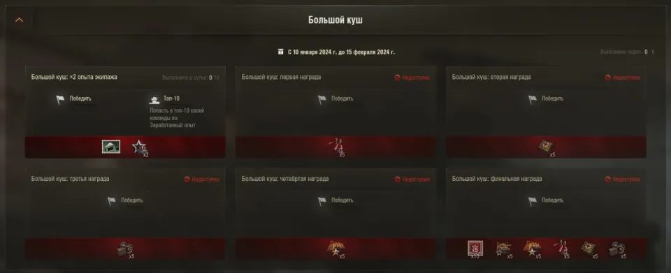 44320_partnyorskiy-52-nabor-wot-bol