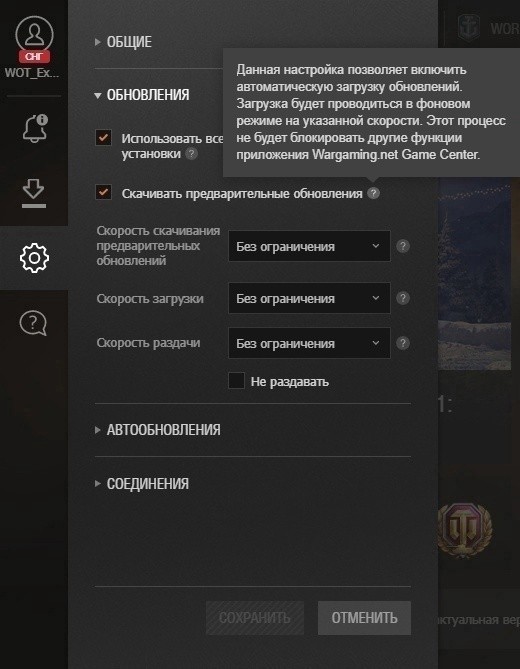 Aktualizace World of Tanks 1.21 předinstalovaná