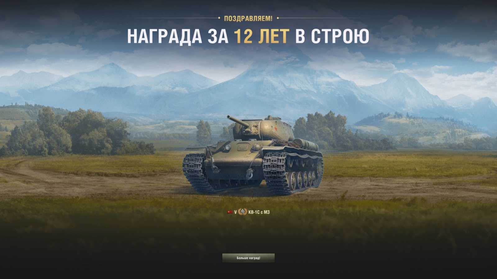 Zasloužené ocenění 2022 ve World of Tanks