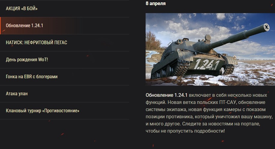 46091_obzor-aprelya-2024-v-world-of-tanks-d