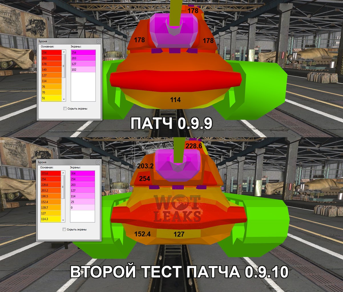 Porovnání T110E5 v 9.9 a 9.10