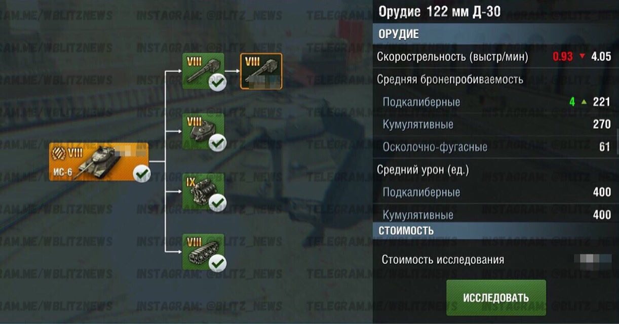 Supertest: Nové kanóny Blitz verzí IS-6 a KV-5