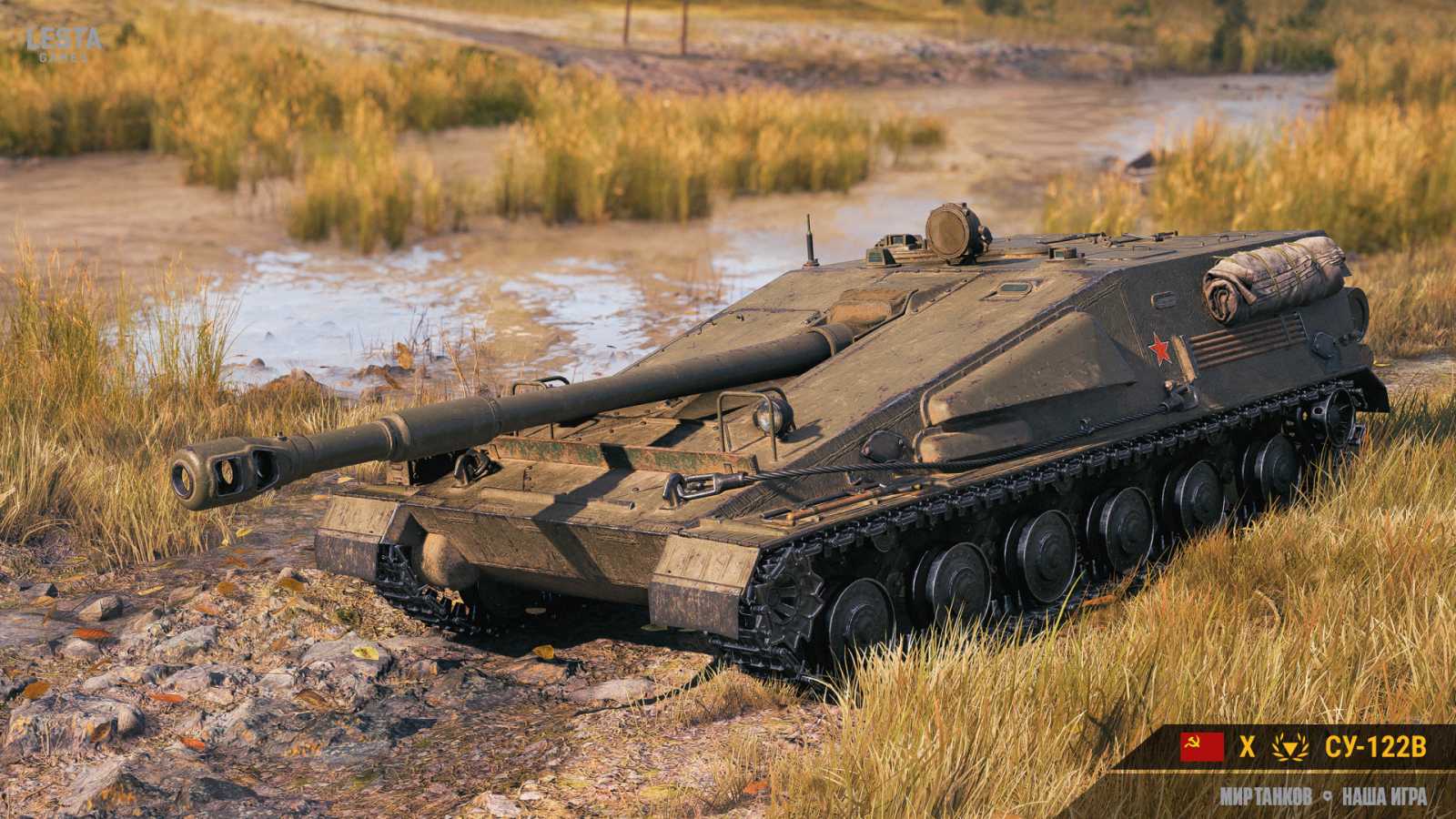 WoT RU: SU-122V