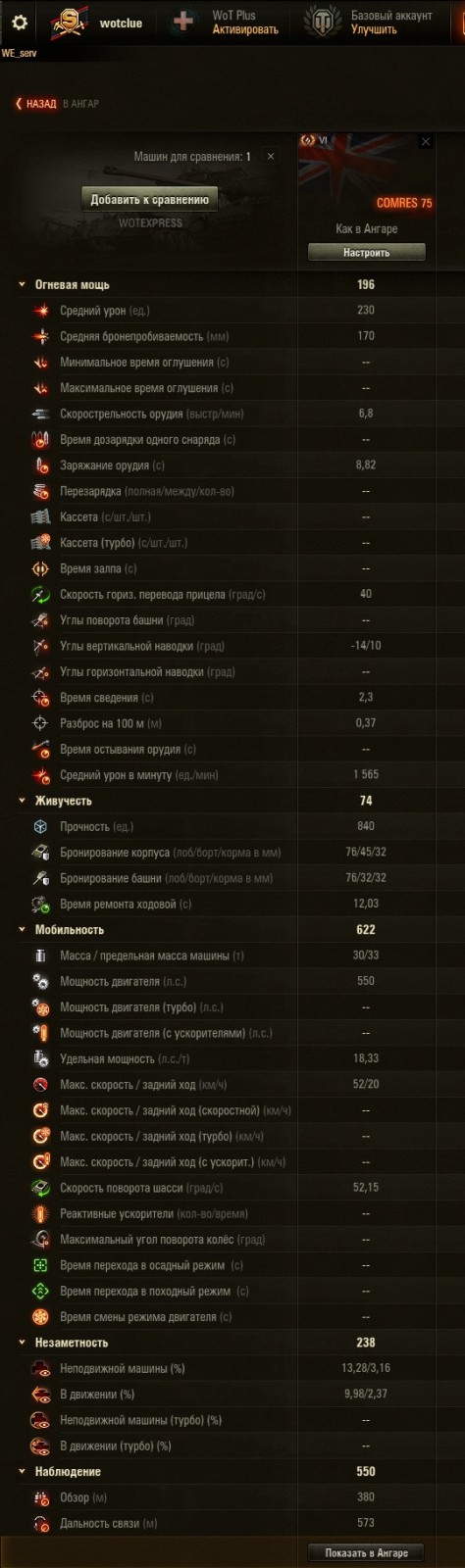 COMRES 75 - prémiový tank lvl 6