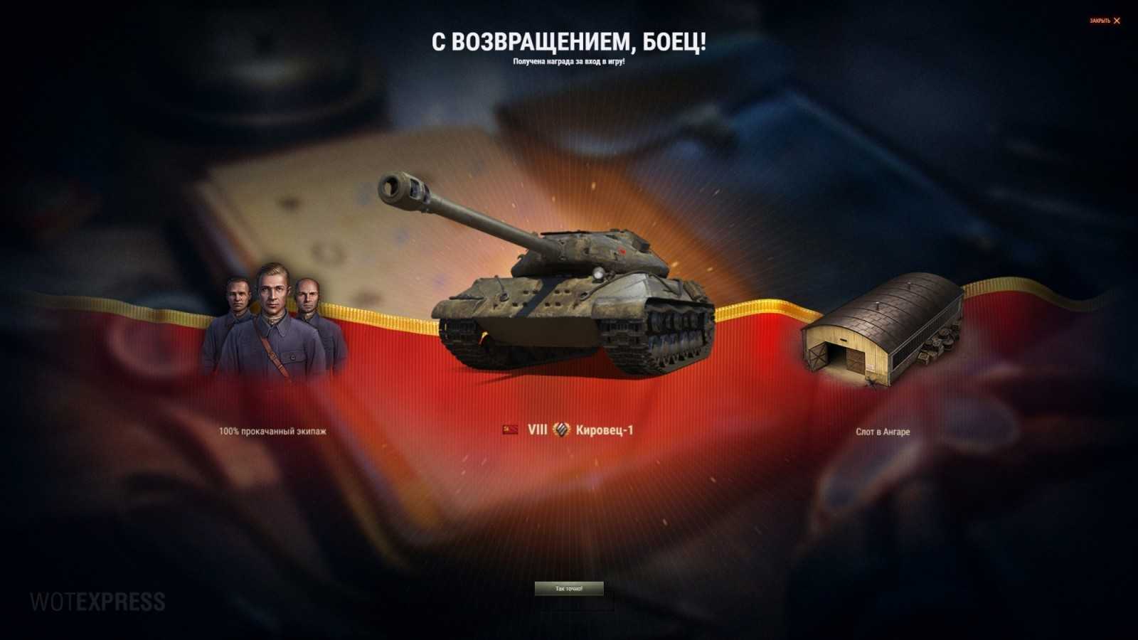 Bonus za návrat do hry!