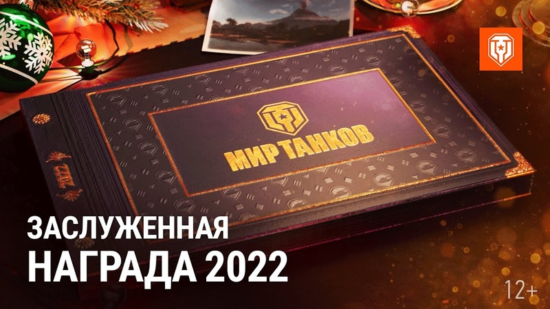 Zasloužená odměna 2022 je již ve hře!