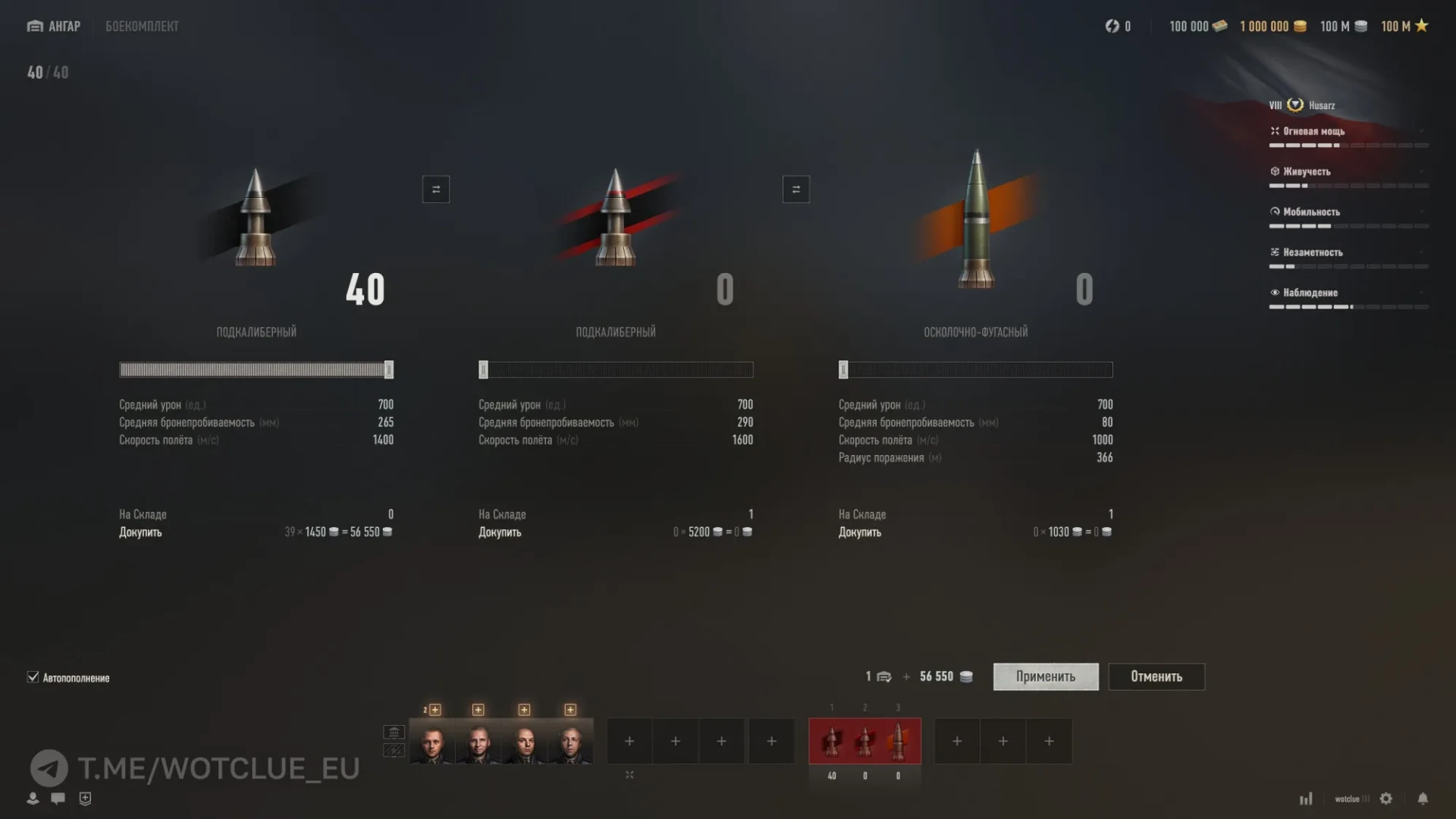 64250_novaya-pt-sau-8-urovnya-husarz-na-