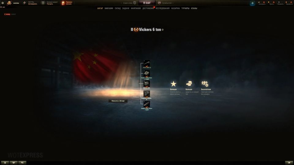 Supertest: Vickers 6