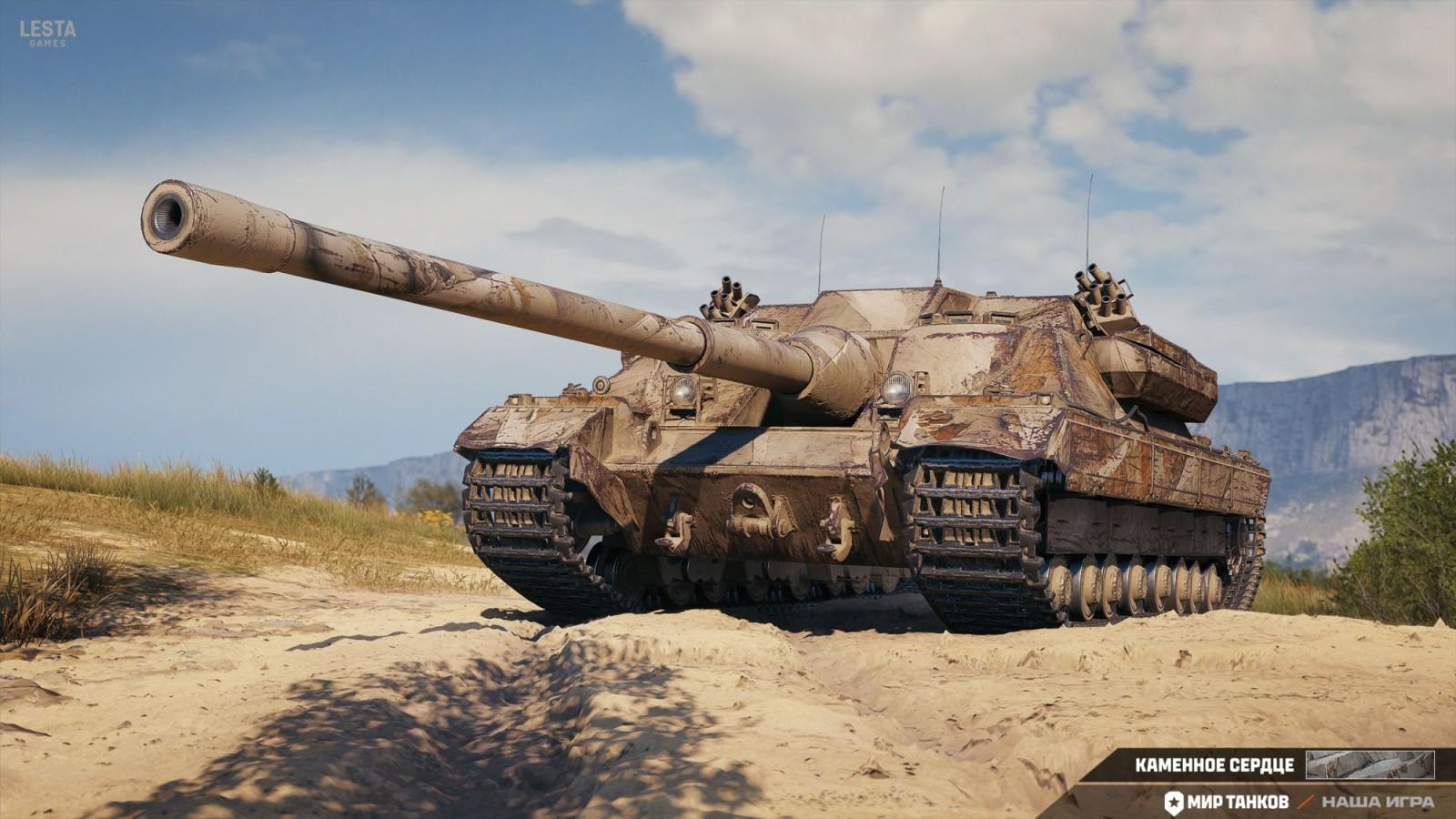 2D styl „Heart of Stone“ ve World of Tanks