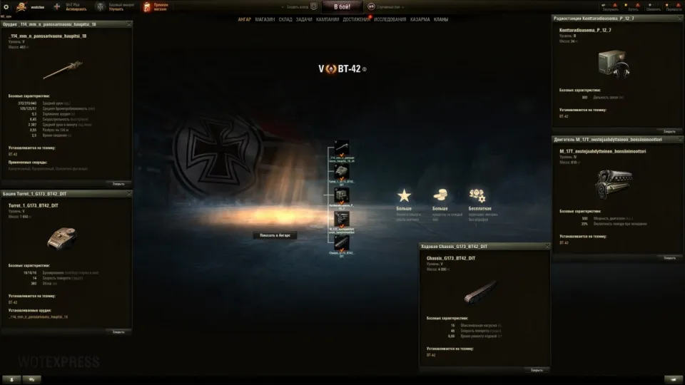 41170_bt-42--novyy-nemetskiy-finsk