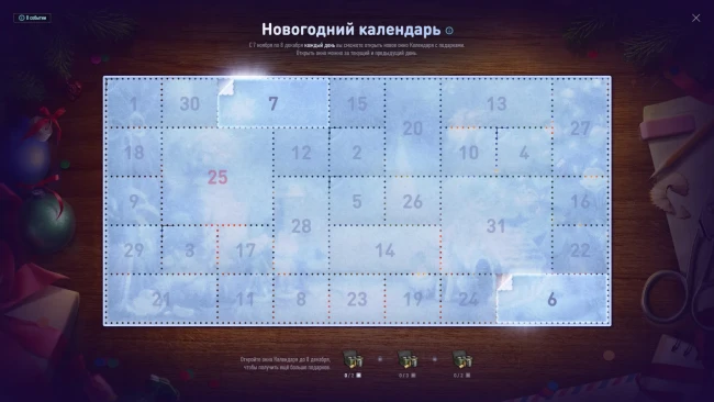 Adventní kalendář 2025 ve World of Tanks — 31 dnů odměn
