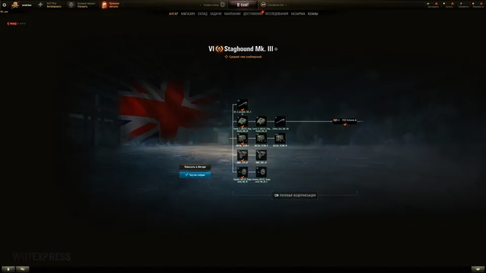 40725_staghound-mk-iii--6-lvl-kolyosnykh-s