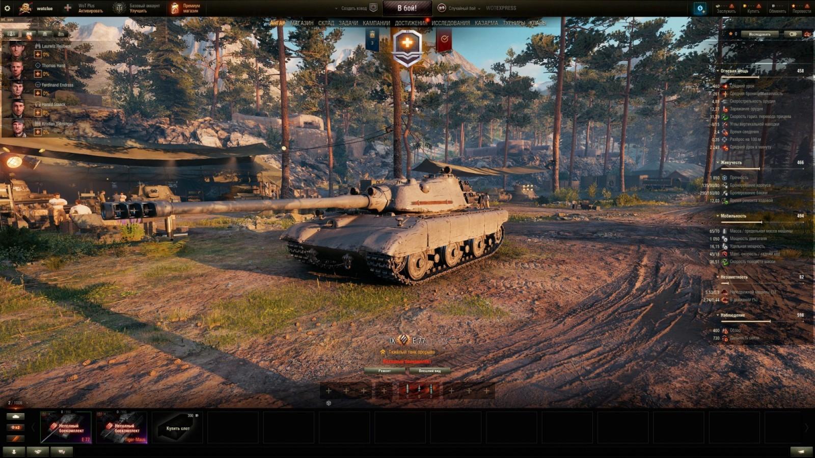 E 77 - nový prémiový tank