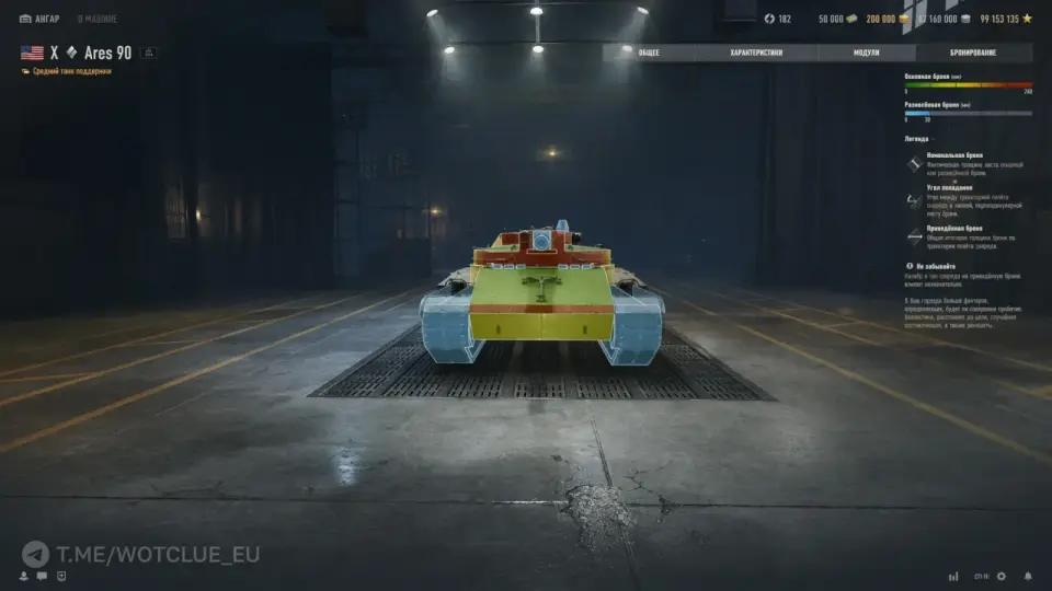 18478_ares-90--tank-10-urovnya-iz-vetk