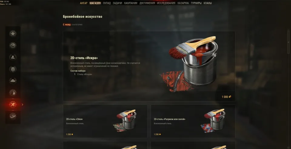 38959_iskra-kosmicheskiy-2d-stil