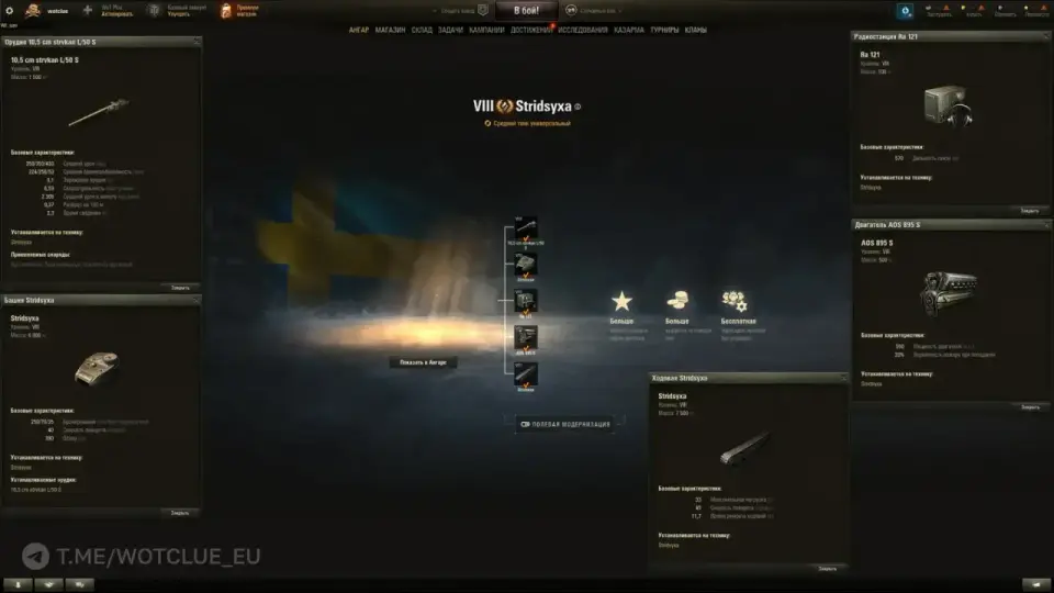 57326_novyy-premium-tank-stridsyxa-na-