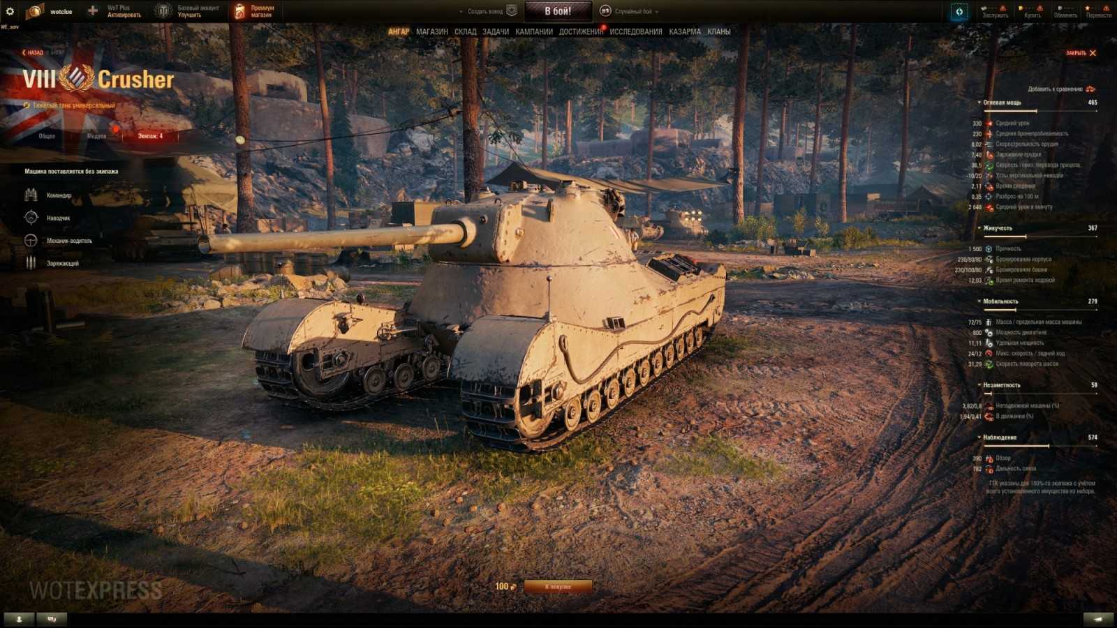 Crusher - prémiový TT lvl 8 UK ve World of Tanks