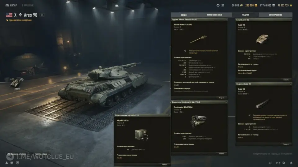 18475_ares-90--tank-10-urovnya-iz-vetk