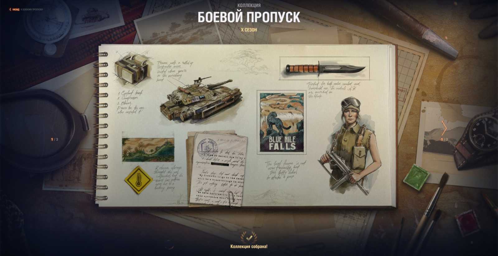 Battle Pass desátá sezóna 2023 ve World of Tanks