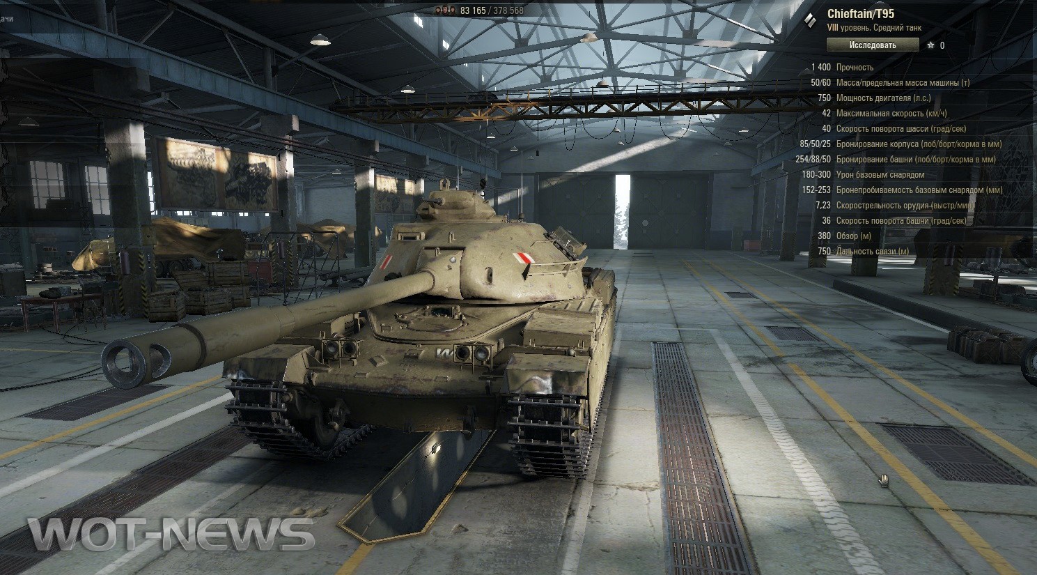 Supertest: sprístupnené nové tanky