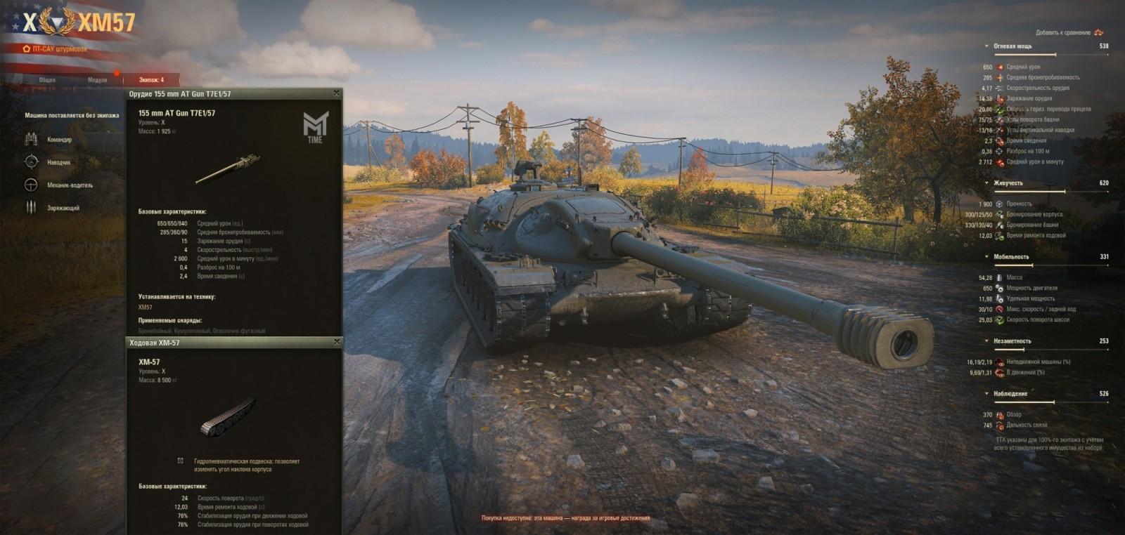 Nový tank XM57 ve World of Tanks