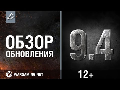 WG: Představení aktualizace 9.4