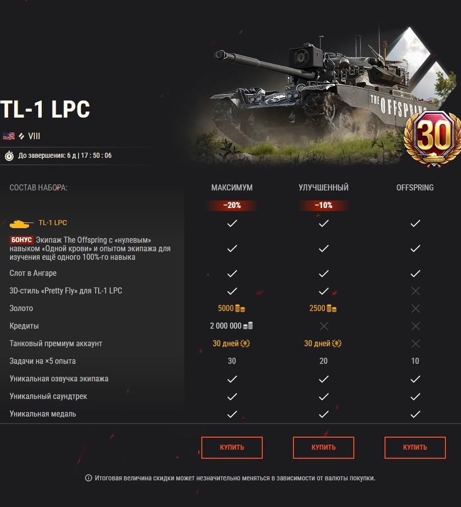 Zaskákejte si na tanku TL-1 LPC ve World of Tanks