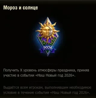 Nová medaile „Mráz a slunce“ ve hře World of Tanks