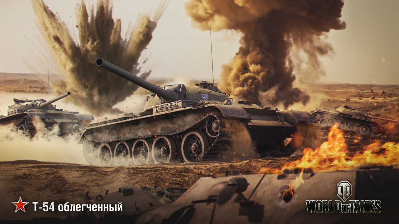 Supertest: T-54 Lightweight