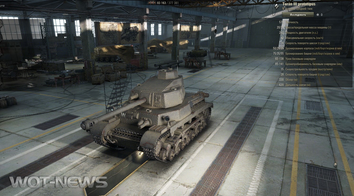 Supertest: sprístupnené nové tanky