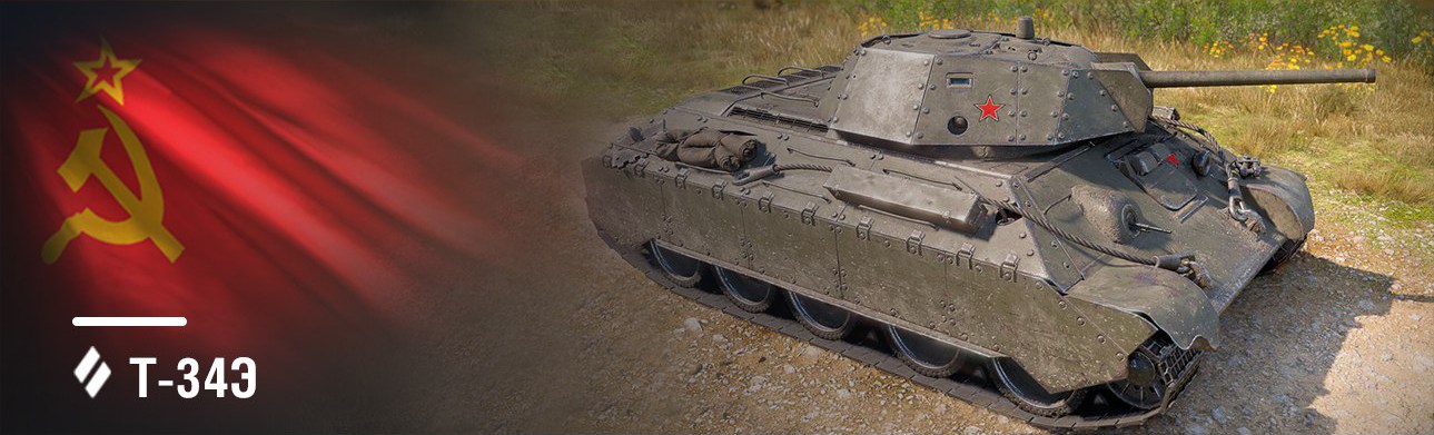 Na Supertestu se objevil T-34/E