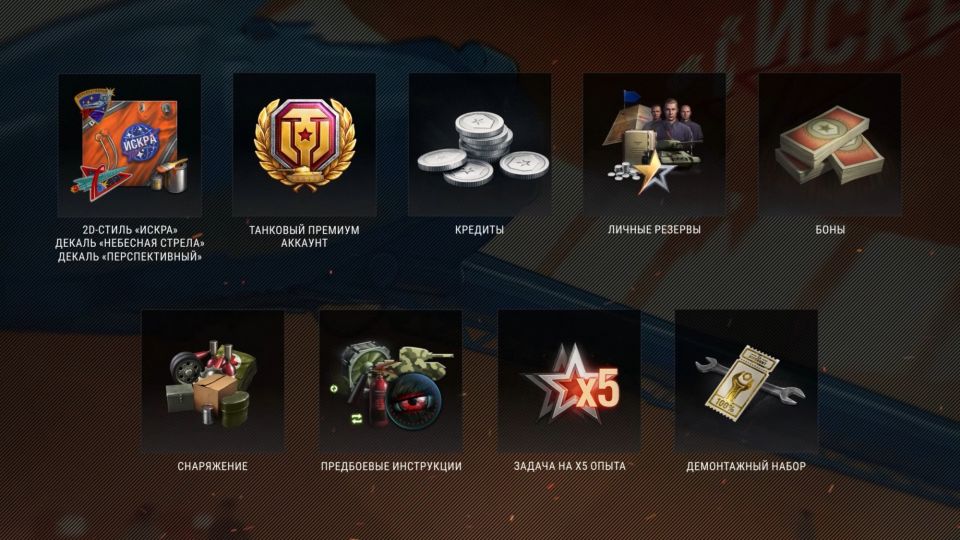 Novinky a události World of Tanks