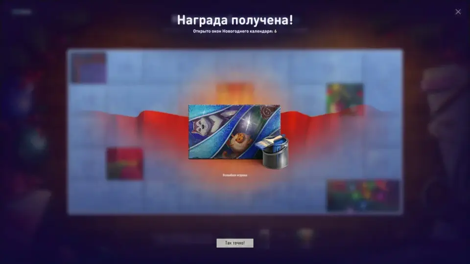 17930_shestoy-den-novogodnego-ka