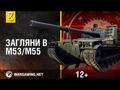 Video: Uvnitř M53/M55 [ru]