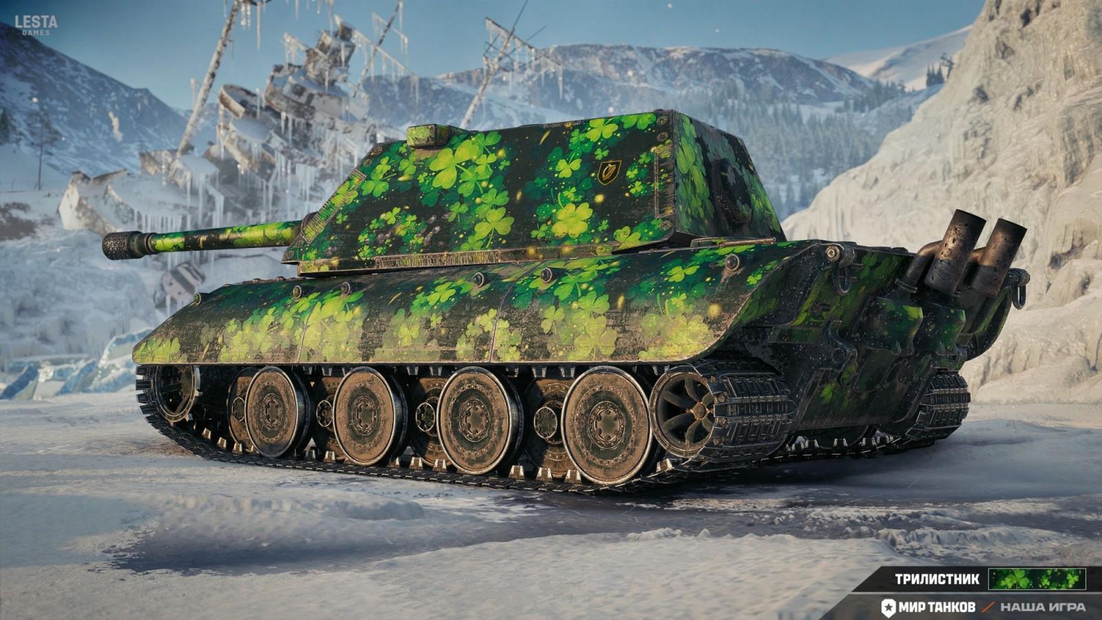 2D styl „Shamrock“ ve World of Tanks