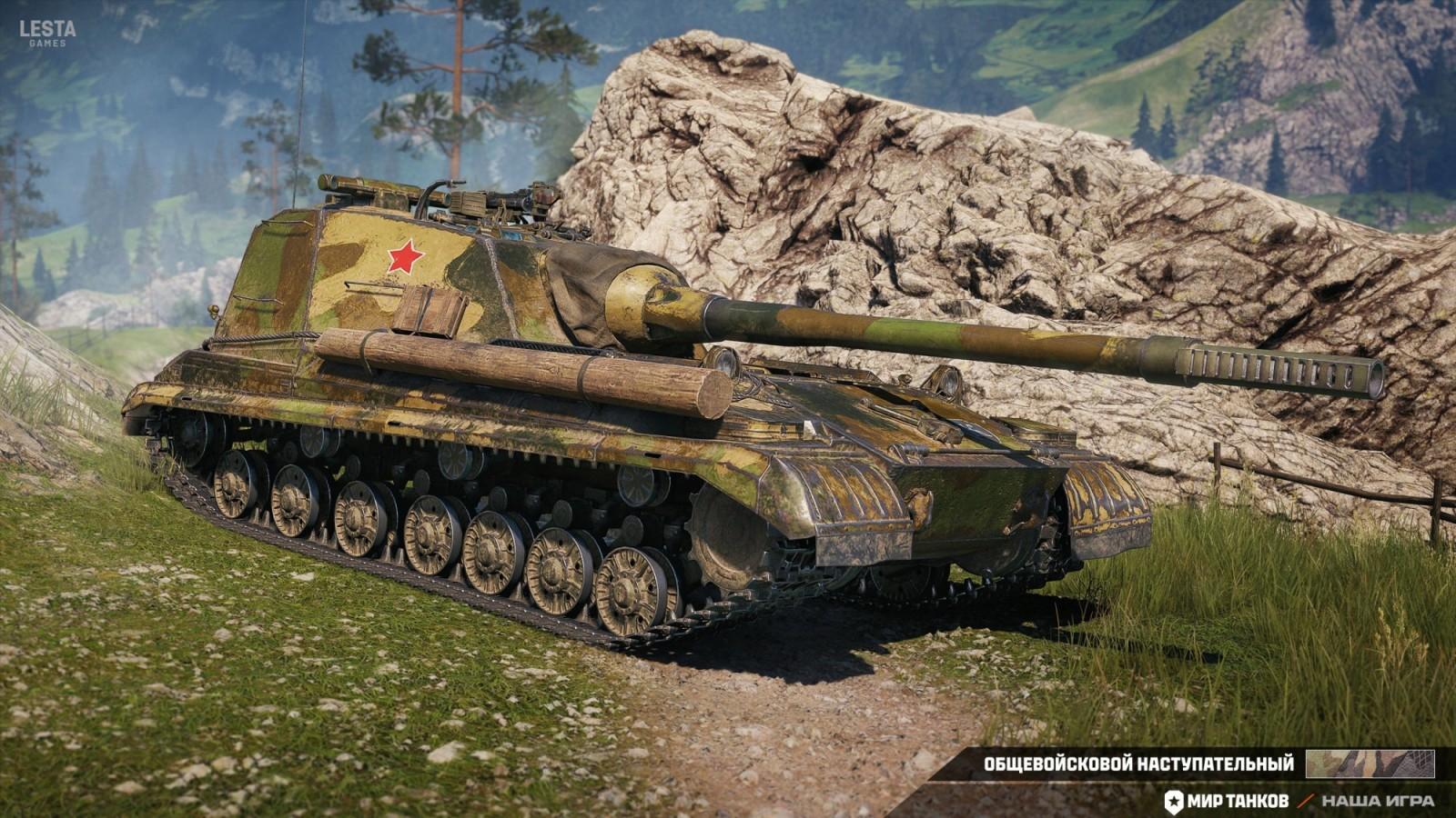 2D styly události „Time of Heroes“ ve World of Tanks