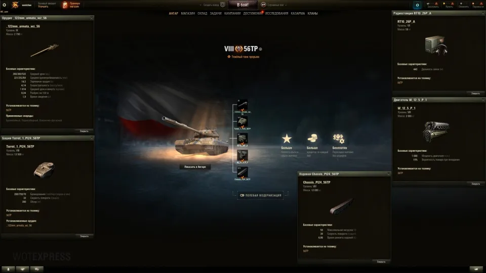 38111_56tp-novyy-premium-tank-8-lv