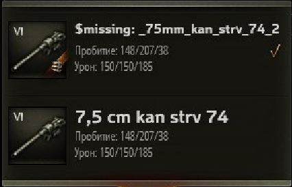 Supertest: První švédský tank Strv m/42-57