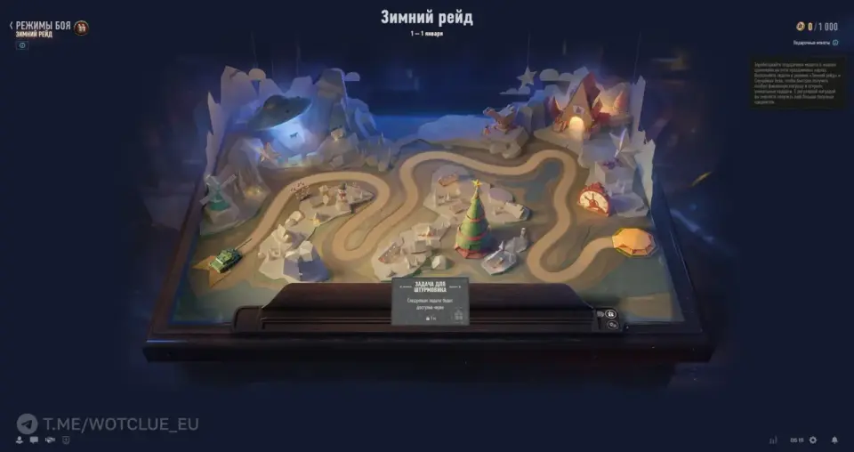 17943_zimniy-reyd-2025-volshebnyy