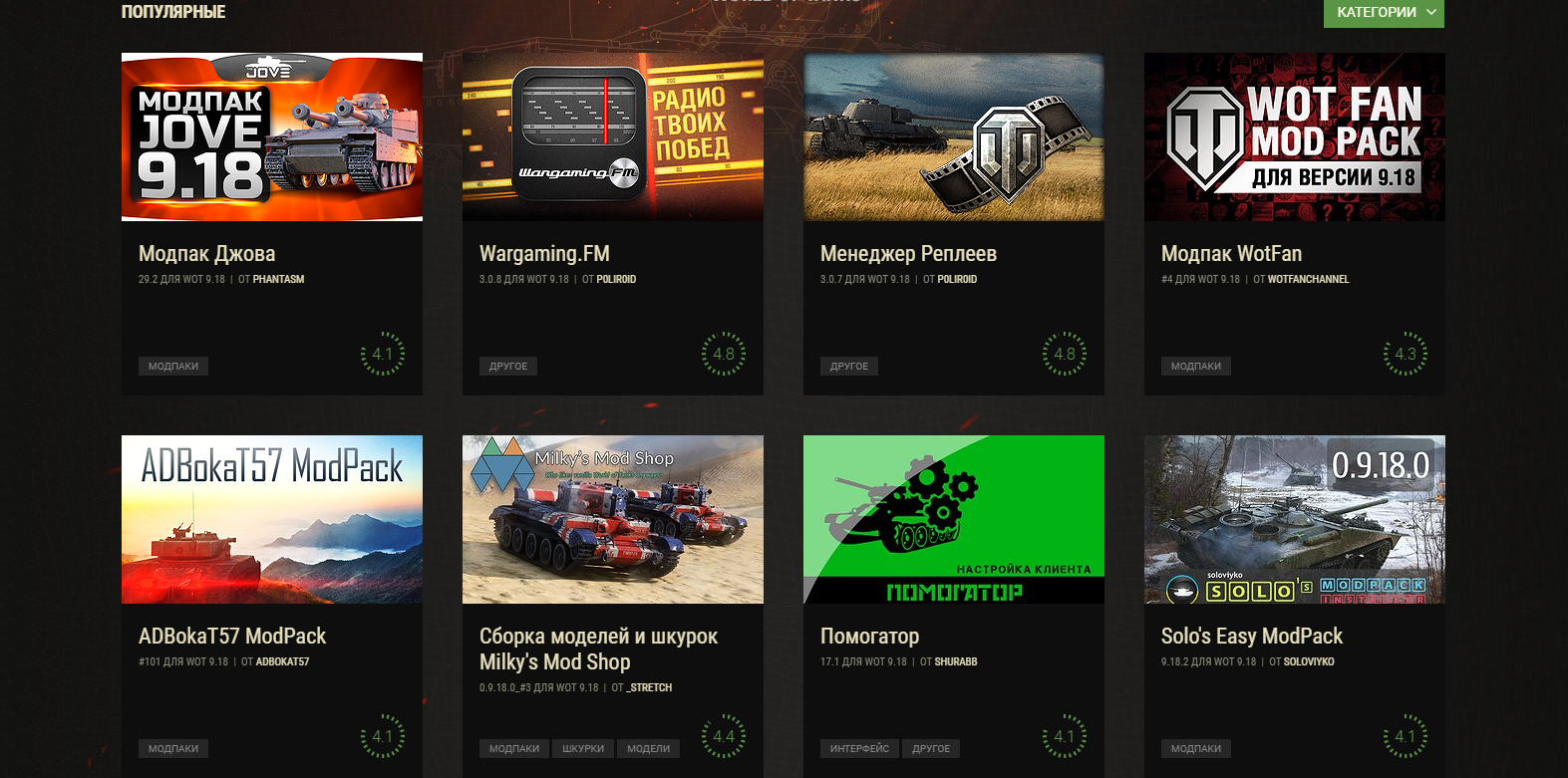 Nový Wargaming portál pre modifikácie