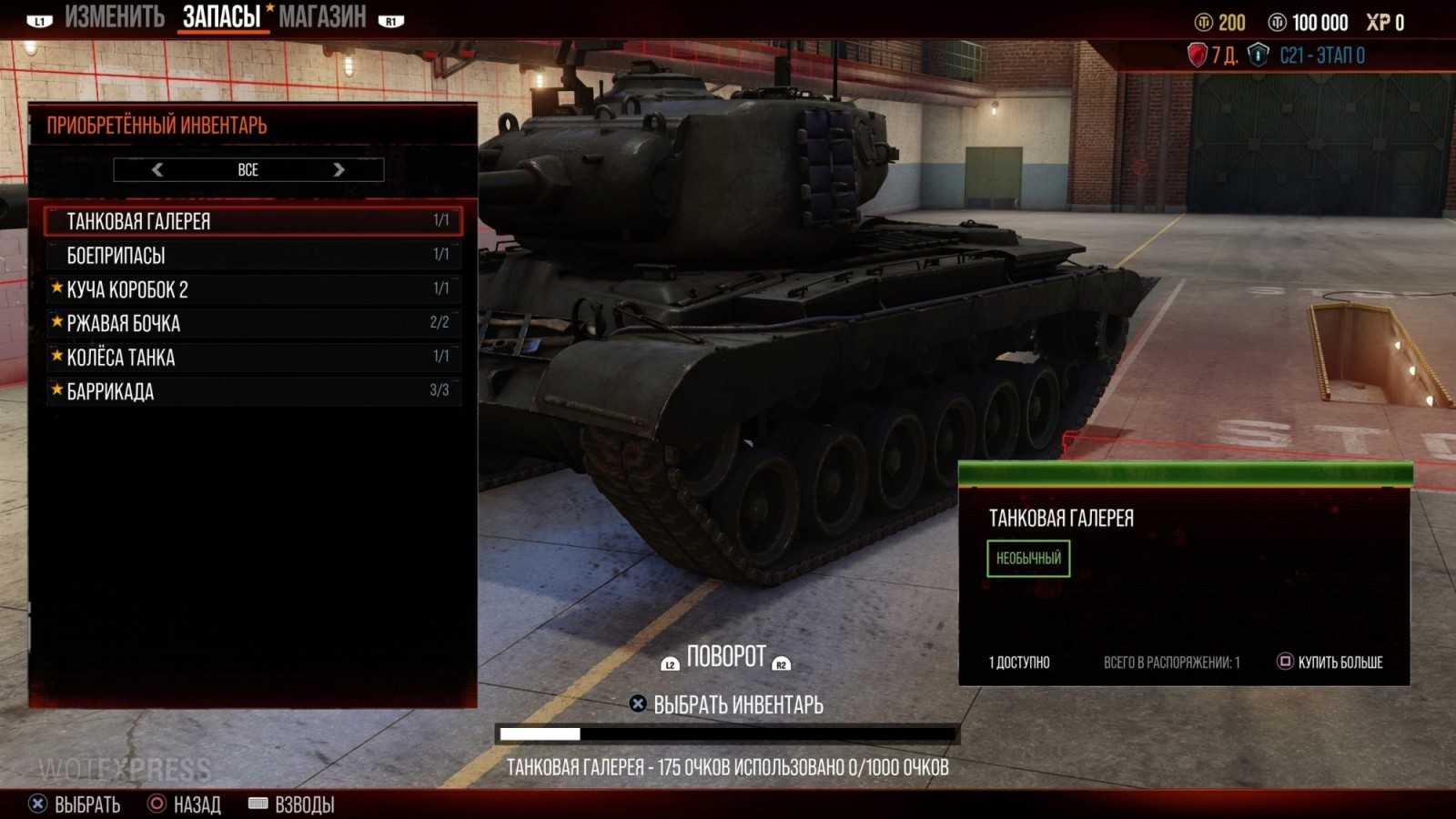 Vlastní hangár ve World of Tanks pro Konzole