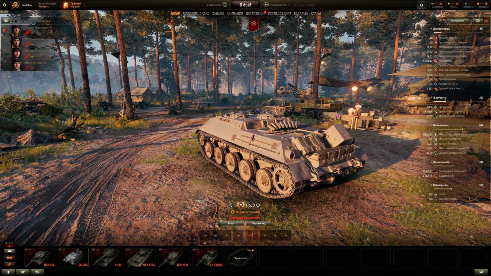 36091_ognemetnyy-prem-tank-8-urov