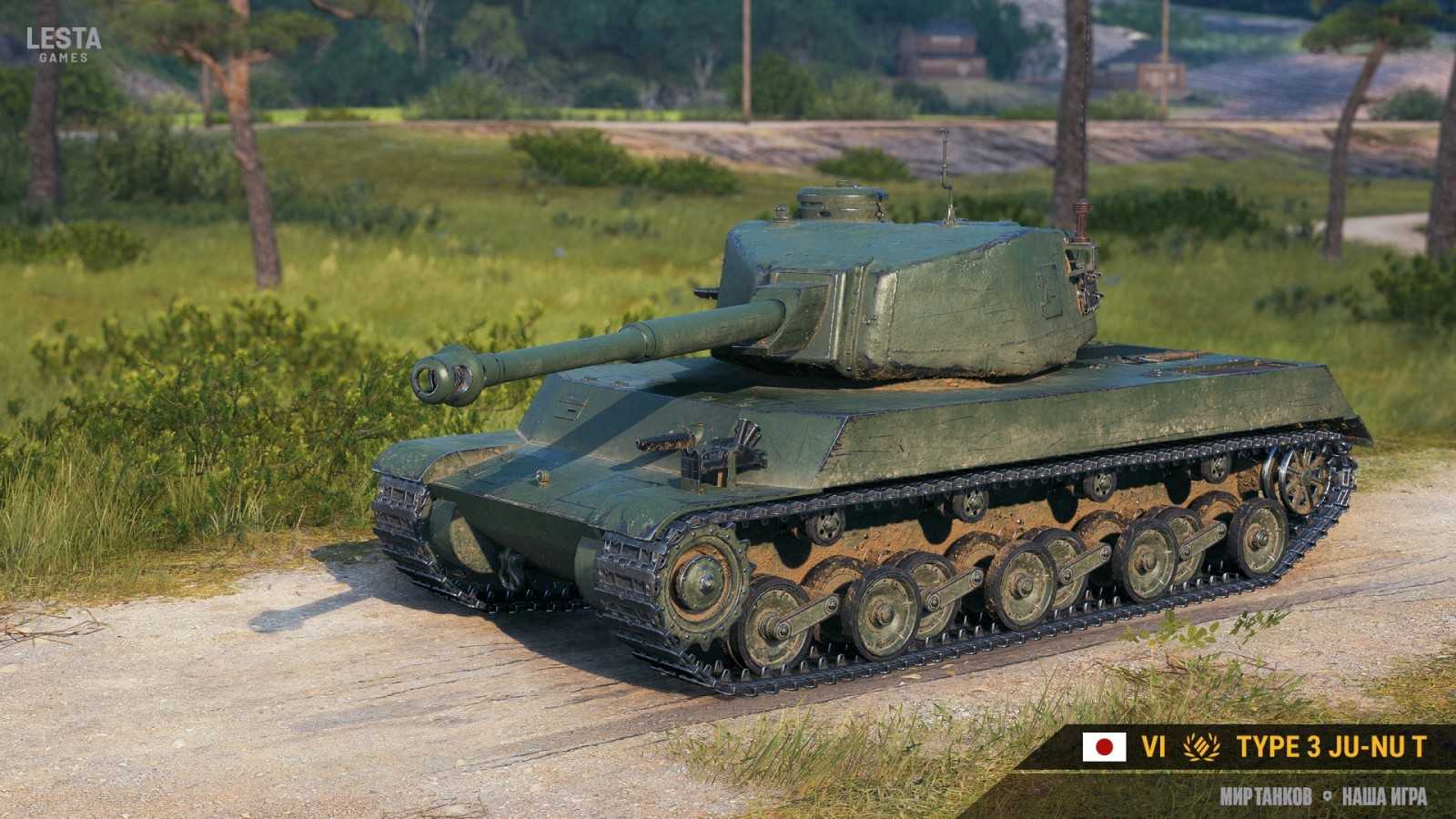 Ruby: Type 3 Ju-Nu T na supertestu ve World of Tanks