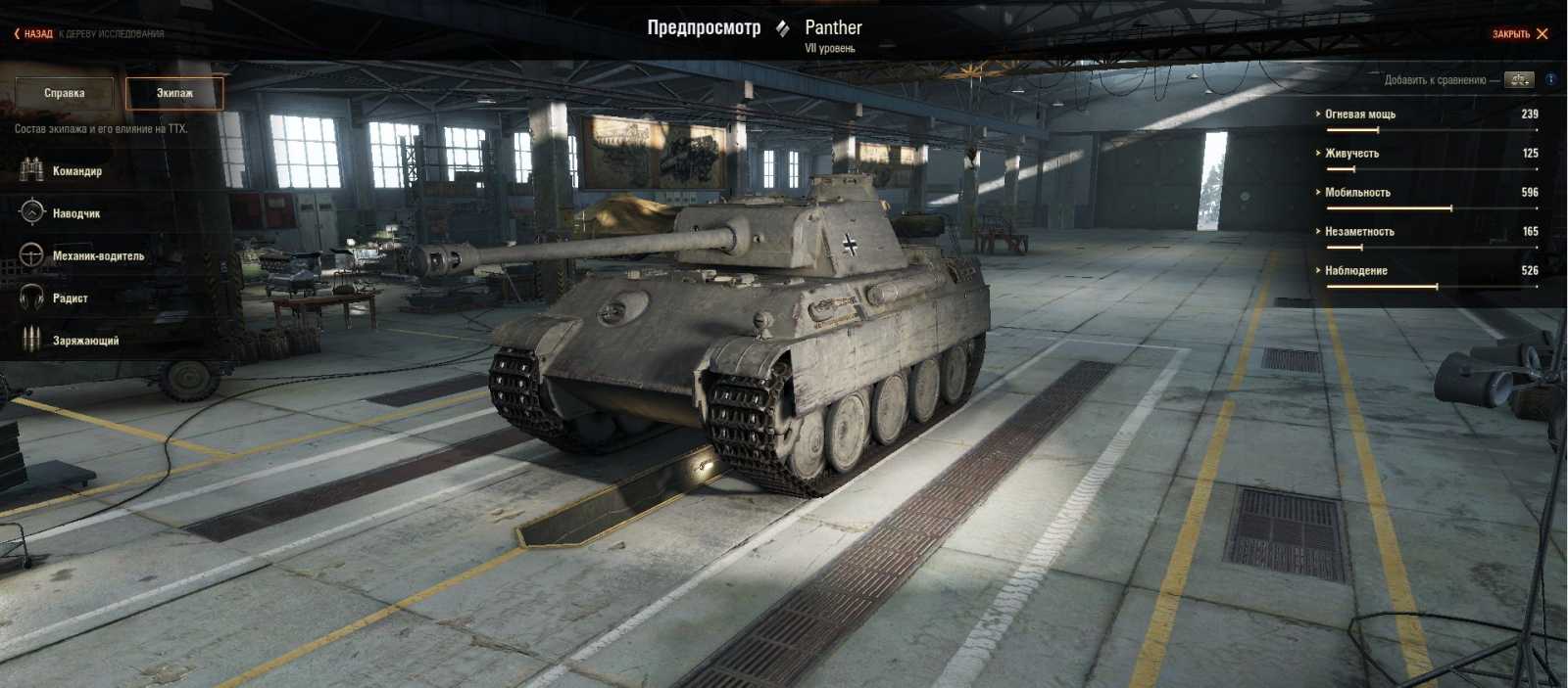 Aktualizace 9.17.1 přinese nový HD model tanku Panther